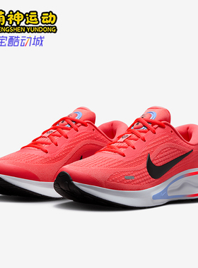 Nike/耐克正品Journey Run女士低帮运动减震耐磨跑步鞋FJ7765-801