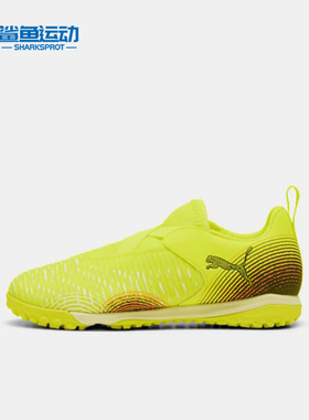 Puma/彪马正品FUTURE 8儿童低帮耐磨运动经典训练足球鞋108391-03