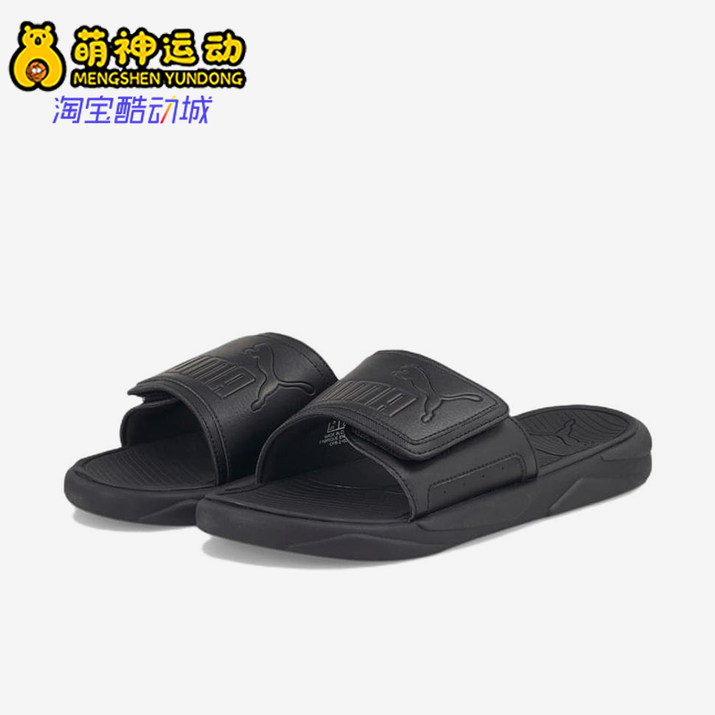 Puma/彪马正品2025春季款男女日常魔术贴轻便运动拖鞋372280-13