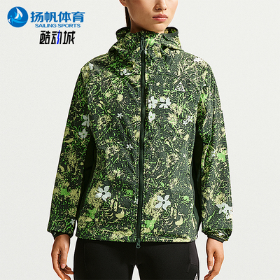 Nike/耐克正品ACG Five Towers 女士夹克经典防晒衣II3654-317