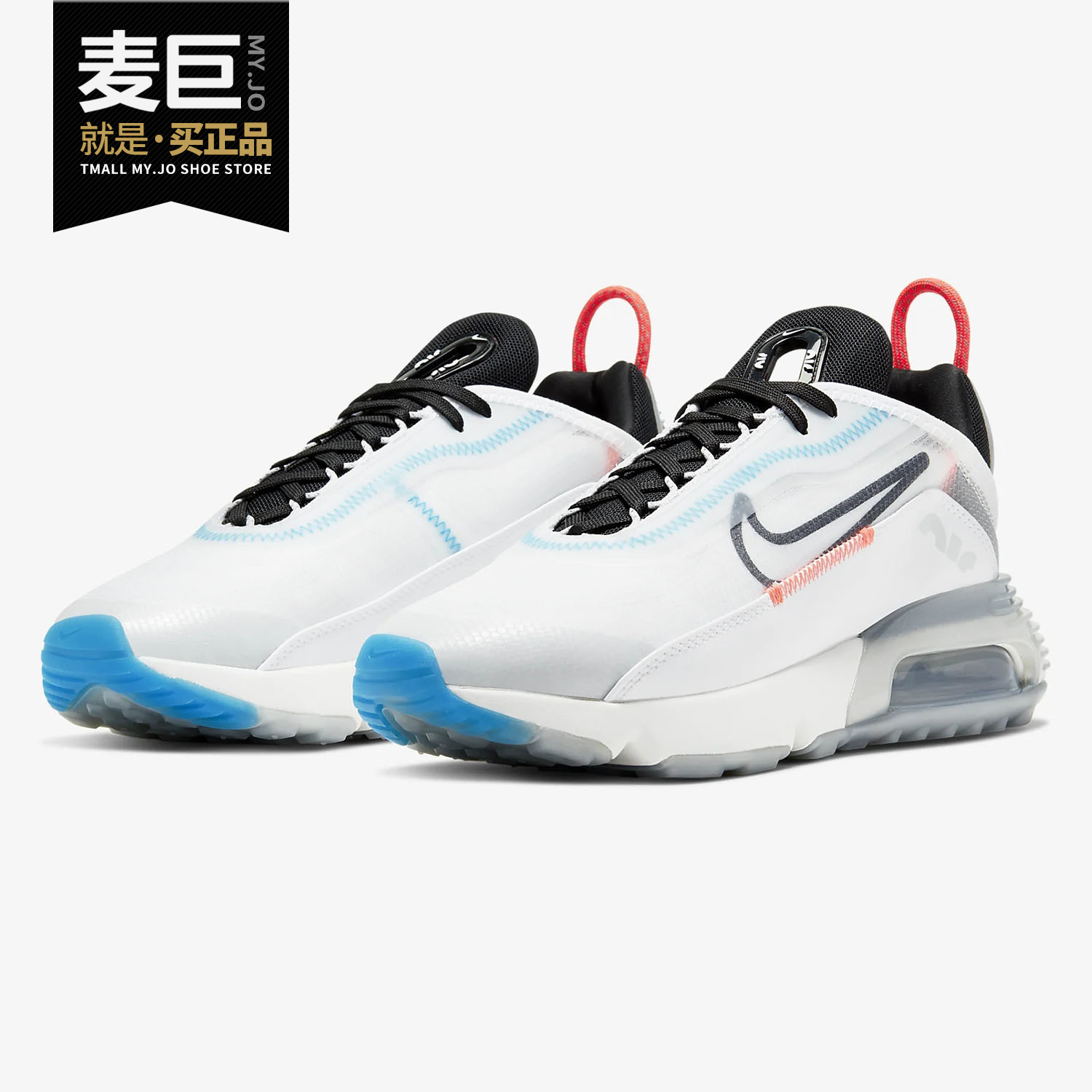 Nike/耐克正品新款AIR MAX 2090 女子大气垫休闲运动跑步鞋CT7698