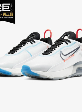 Nike/耐克正品新款AIR MAX 2090 女子大气垫休闲运动跑步鞋CT7698