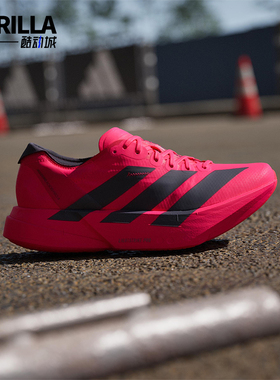 Adidas/阿迪达斯正品2025新款女士经典马拉松碳柱跑步鞋JR6356