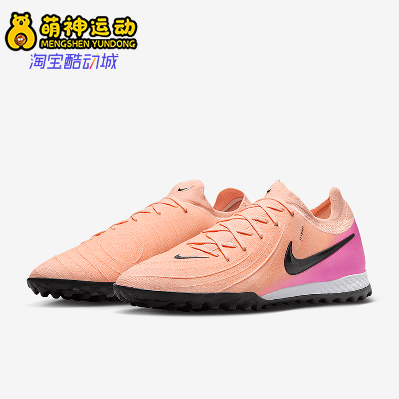 Nike/耐克正品2025男士低帮训练耐磨经典运动足球鞋FJ2583-800