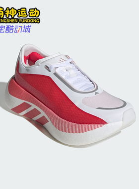 Adidas/阿迪达斯正品HYPERBOSTEDGE新款女经典训练鞋跑步鞋KI1916
