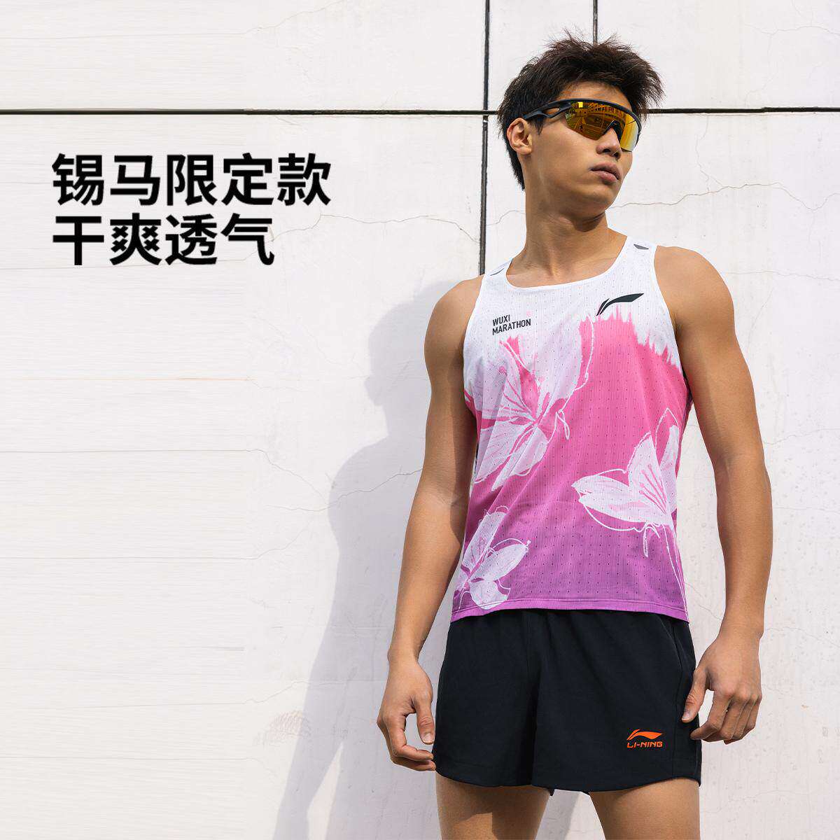 李宁正品2026夏款专业跑步男子速干透气运动修身比赛背心AAYV089