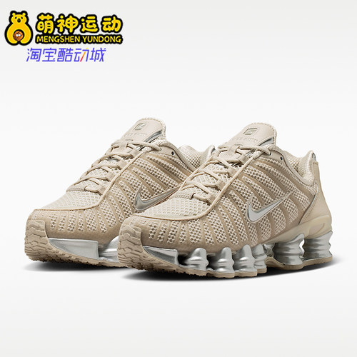 Nike/耐克正品Shox TL女士潮流时尚气柱运动休闲鞋IH2559-200