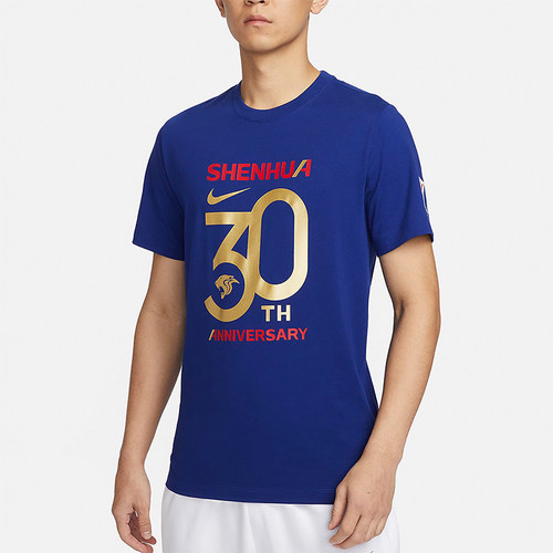 Nike/耐克正品上海申花30th Anniversary男足球T恤DN5162-455