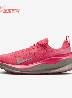 Nike/耐克正品Infinity Run 4女士低帮减震系带跑步鞋DR2670-602