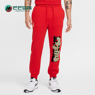 Nike/耐克正品2025秋季款男士休闲运动束脚篮球长裤FZ1041-657