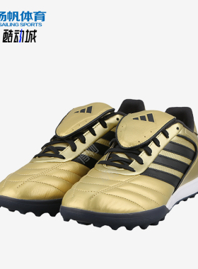 Adidas/阿迪达斯正品COPA GLORO2男女训练运动减震足球鞋JP7310
