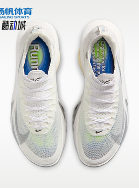 Nike/耐克正品Alphafly 3男士柔软竞速透气训练跑步鞋IQ0309-094