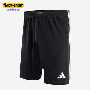 Adidas/阿迪达斯正品足球系列运动男士经典训练健身短裤JW9916