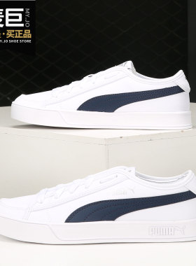 Puma/彪马正品当季新款男女低帮休闲鞋运动板鞋 367308-07