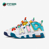 耐克正品 运动板鞋 Air Nike More Uptempo女士耐磨时尚 FQ8363 902