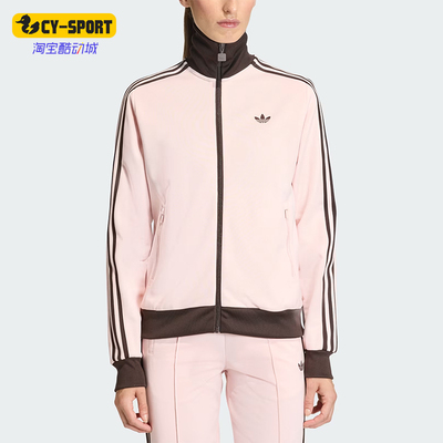 Adidas/阿迪达斯正品三叶草女士日常运动长袖夹克外套KC6854