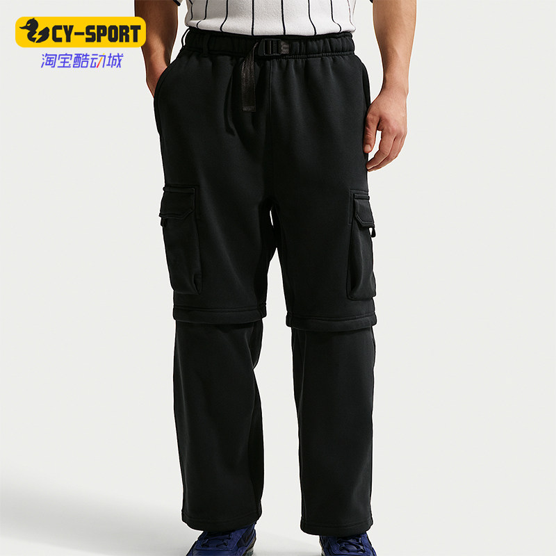 Nike/耐克正品秋冬男士针织抓绒经典工装拉链拆卸长裤IF0660-010