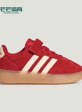 Adidas/阿迪达斯正品BARREDA DECODE小童休闲魔术贴板鞋KH7876