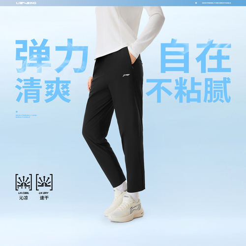 李宁正品女子跑步系列女子平口速干柔软冰感运动梭织长裤AYKW276