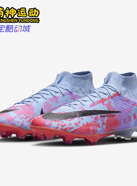 Nike/耐克正品Superfly 9 MDS Elite FG男士足球鞋DV2413-405