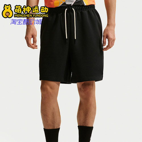 Nike/耐克正品Standard Issue男士透气经典针织短裤IU2391-010