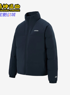 Adidas/阿迪达斯正品冬季男士立领复古经典轻盈保暖羽绒服KC4634
