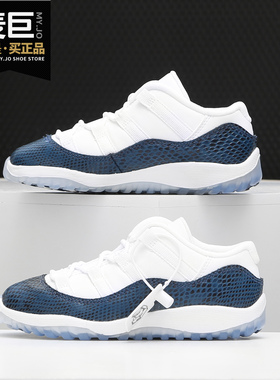 Nike/耐克正品Air Jordan 11 AJ11 蓝蛇儿童休闲跑步鞋CD6849-102