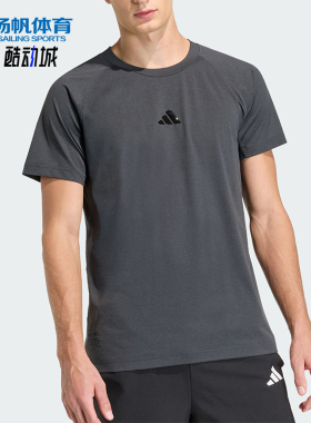 Adidas/阿迪达斯正品夏季男士休闲训练干爽透气运动短袖T恤HZ9648