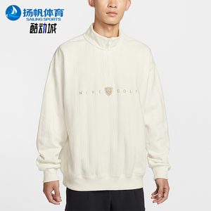Nike/耐克正品2025冬季款男士休闲高尔夫针织套头衫II0771-133