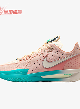 Nike/耐克正品G.T. Cut 3男女训练运动减震耐磨篮球鞋DV2913-601