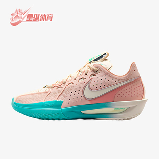 耐克正品 DV2913 G.T. 3男女训练运动减震耐磨篮球鞋 601 Cut Nike