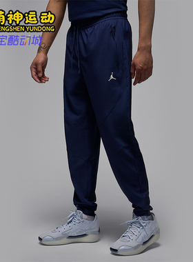 Nike/耐克正品JORDAN男士梭织运动休闲经典束脚长裤FN5841-410