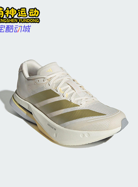 Adidas/阿迪达斯正品BOSTON 13女士马拉松缓震经典跑步鞋JS4952