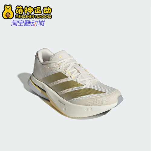 Adidas/阿迪达斯正品BOSTON 13女士马拉松缓震经典跑步鞋JS4952