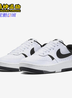 Nike/耐克正品GamaForce新款女白黑色街头经典休闲板鞋DK9176-100