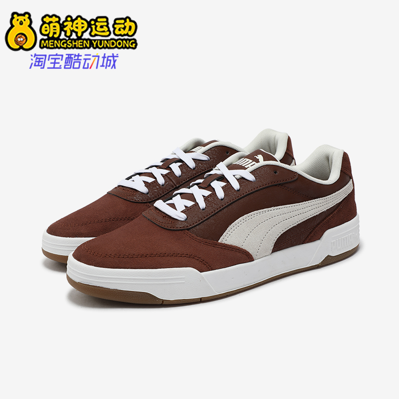 Puma/彪马正品C-Skate男士经典复古拼接运动板鞋403145-03