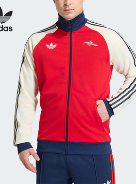 Adidas/阿迪达斯正品三叶草男士时尚阿森纳足球运动外套KB1793