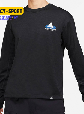 Nike/耐克正品 春季男子AGG系列圆领运动长袖T恤 CZ6707-010
