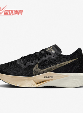 Nike/耐克正品Vaporfly 3男士经典竞速马拉松跑步鞋DV4129-001