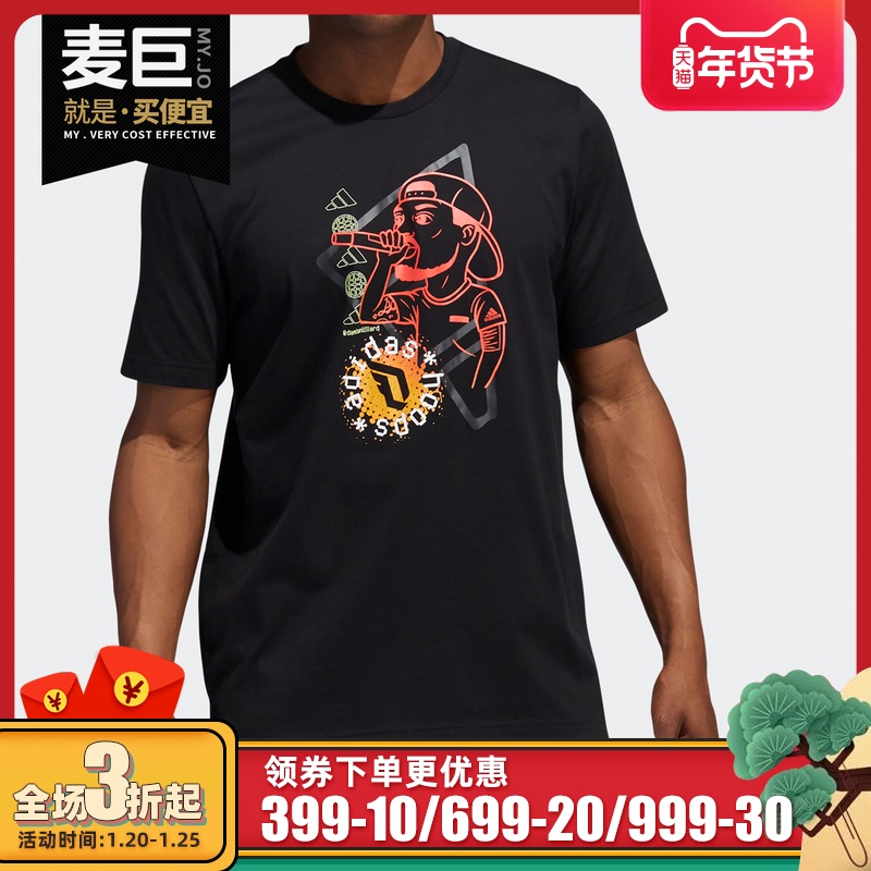 Adidas/阿迪达斯正品新款 男子夏季篮球运动短袖T恤 GI8892