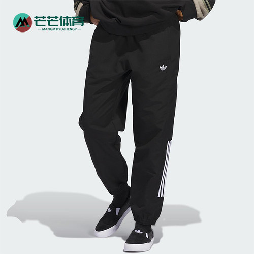 Adidas/阿迪达斯正品三叶草男士经典休闲运动梭织束脚裤JC5172