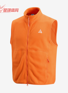 Nike/耐克正品ACG系列WOLFTRE新款男橙色轻盈经典马甲IF0976-819