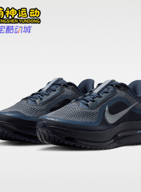 Nike/耐克正品PegasusPremium新款男黑蓝色经典跑步鞋HQ2592-405