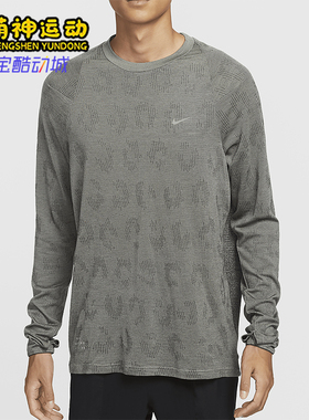 Nike/耐克正品运动男士经典复古透气柔软长袖跑步上衣FZ1126-370