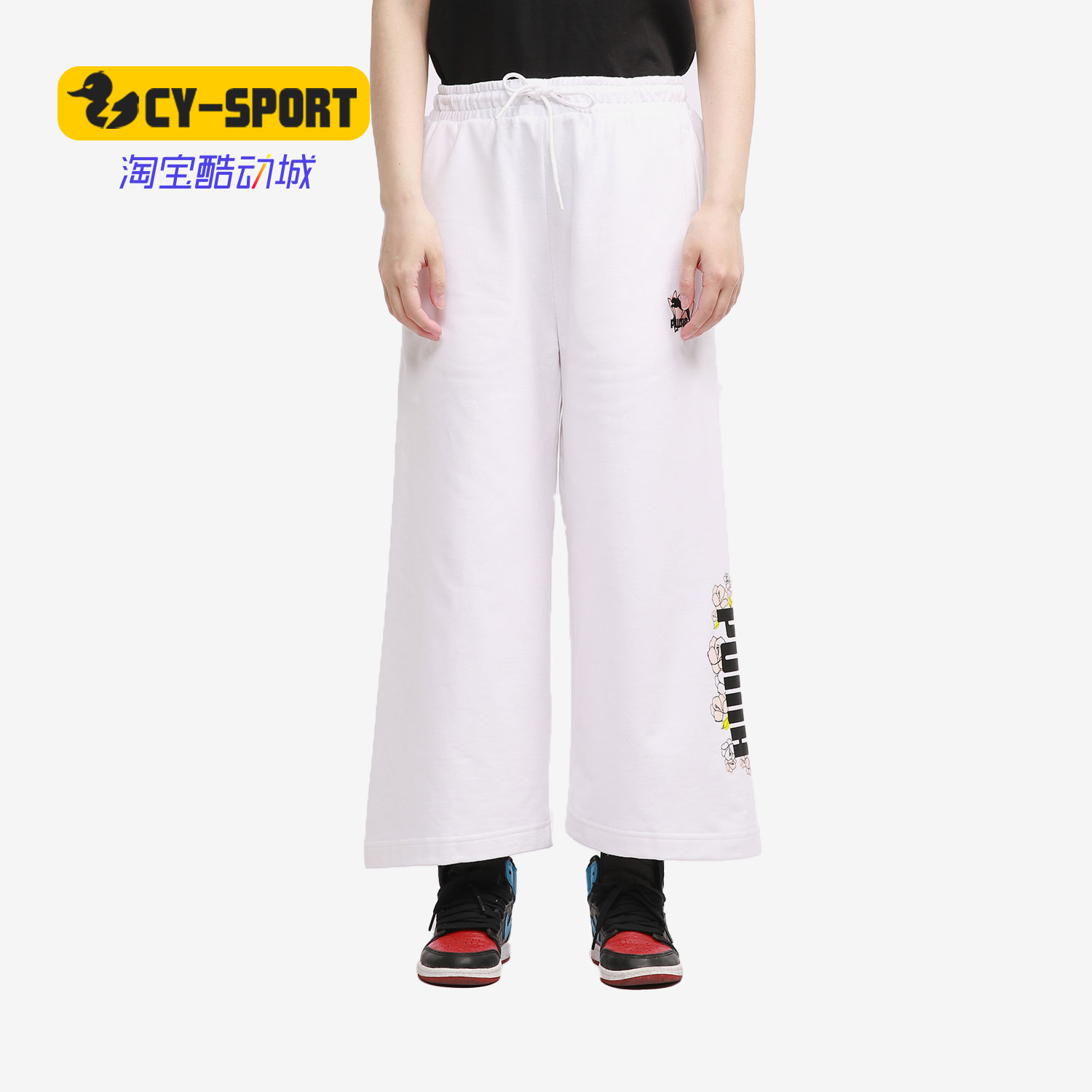 Puma/彪马正品 夏季新款女休闲运动裤针织透气长裤532046-02