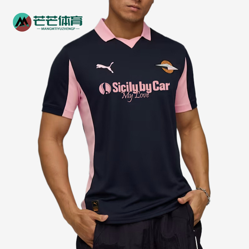 Puma/彪马正品男海蓝粉色吸汗柔软速干经典短袖足球衣782853-02