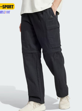Adidas/阿迪达斯正品新款男士户外休闲直筒梭织工装长裤IV7425