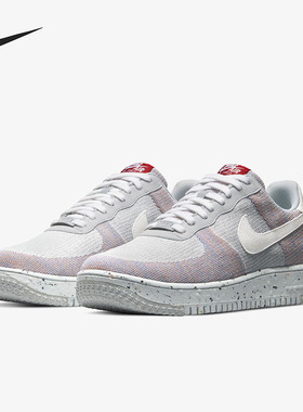 Nike/耐克正品AF1 Crater Flyknit男士经典运动板鞋DC4831-002
