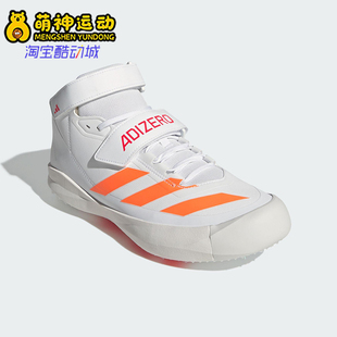 Adidas/阿迪达斯正品2025秋季款男女训练标枪田径跑步鞋JQ0805