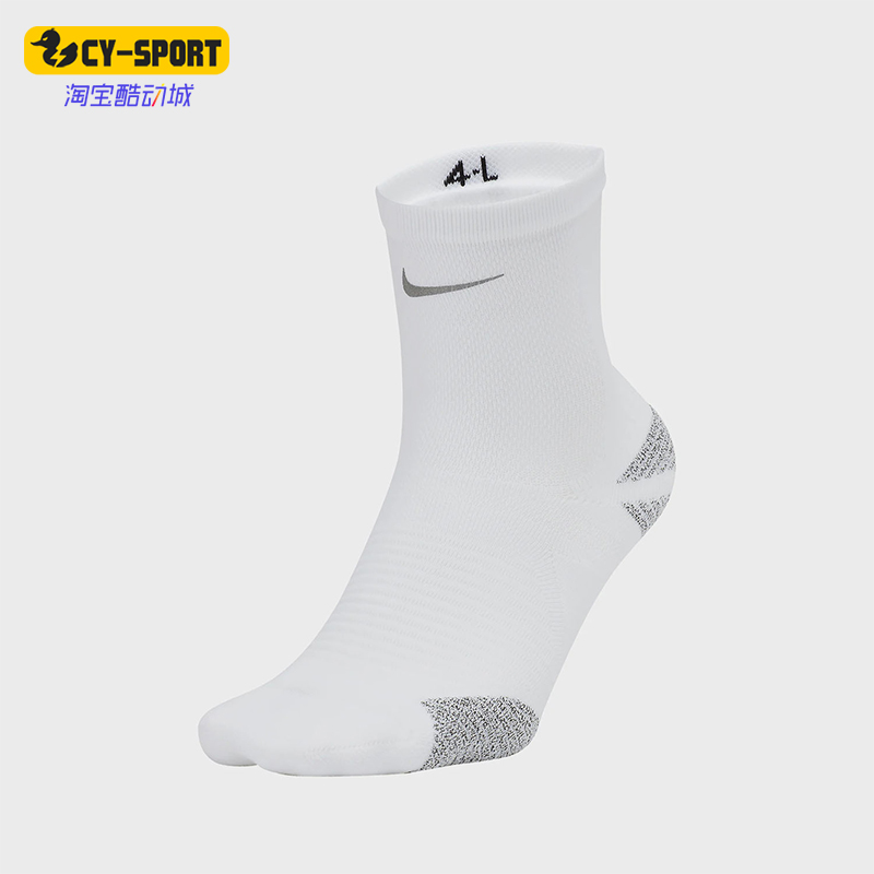 耐克正品男女运动袜子